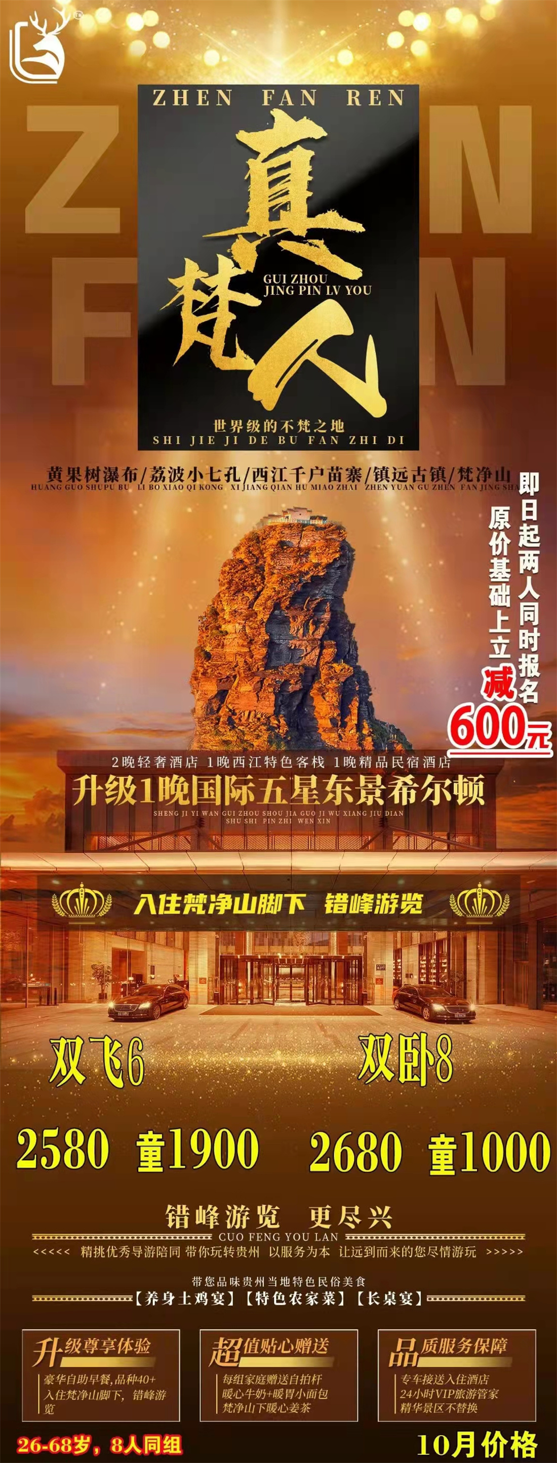 贵州 1