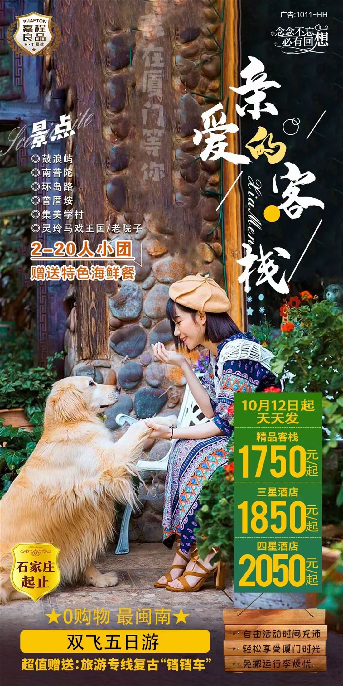 福建 (3)