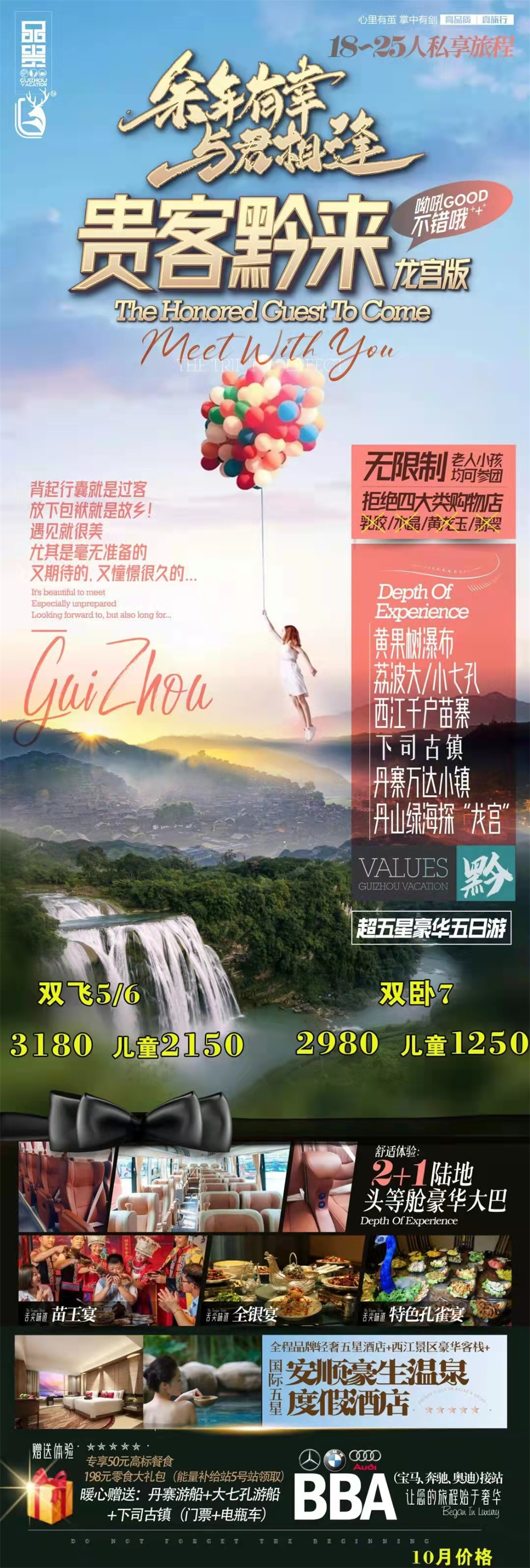 贵州 3