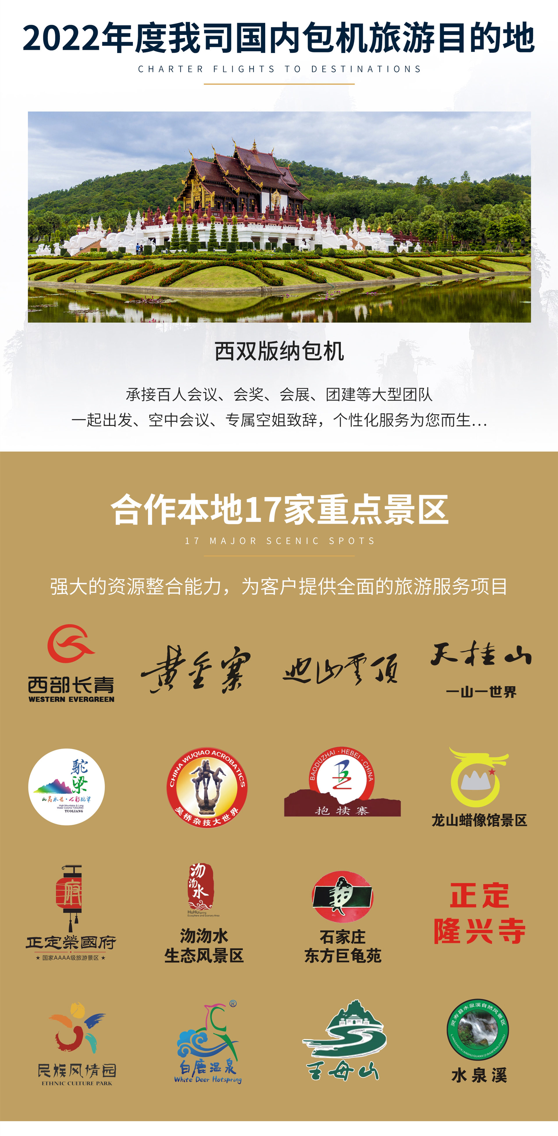 专属高端定制_2