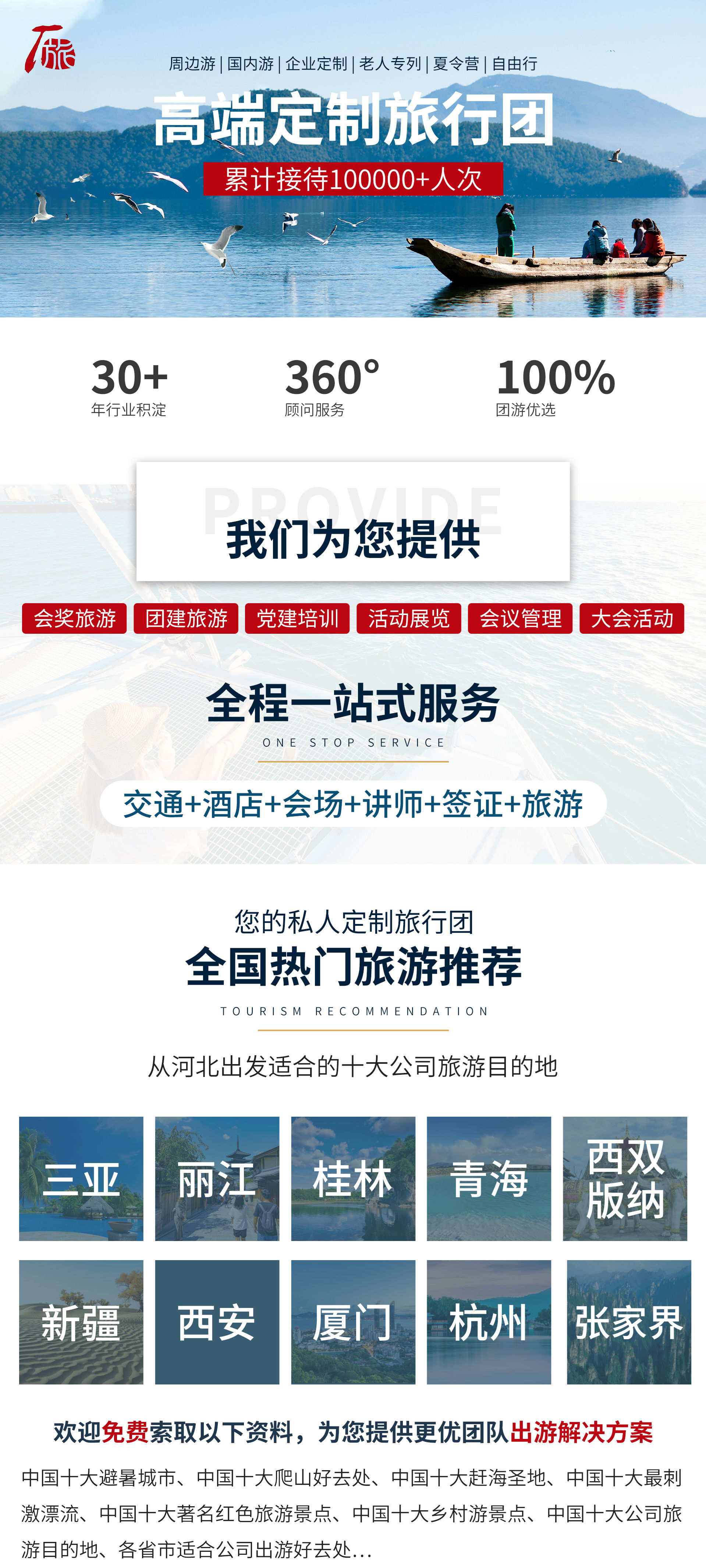 专属高端定制_1